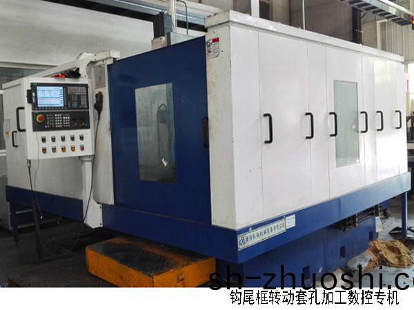 火車(che)鉤尾框轉動套孔加工數控機牀(chuang)