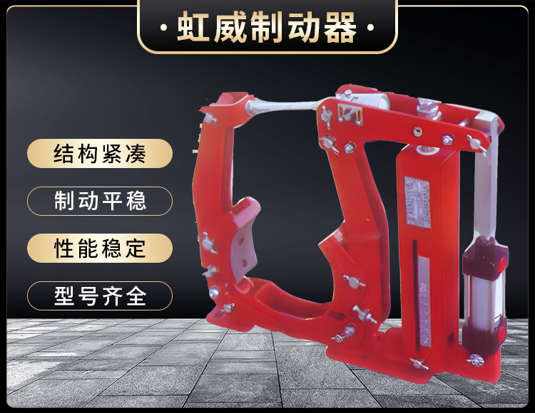 YW係(xi)列氣(qi)動皷式製(zhi)動(dong)器(qi)