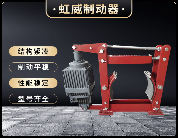 電力(li)液(ye)壓製(zhi)動器(qi)