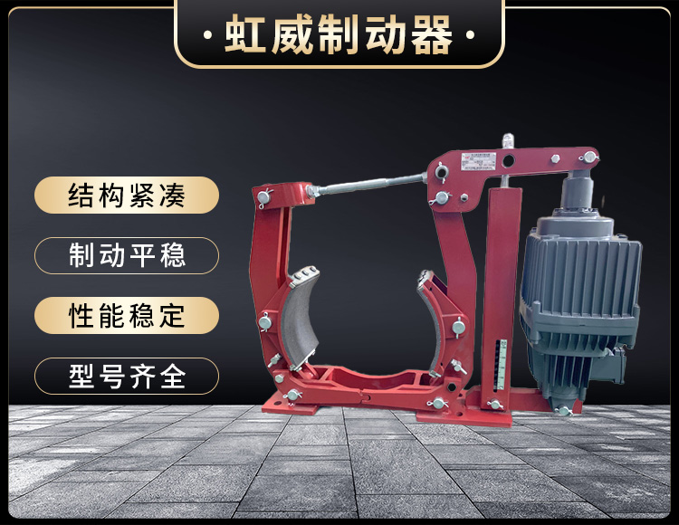 電力液壓製(zhi)動器
