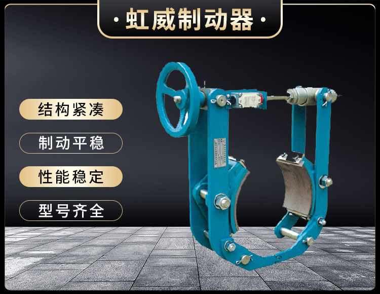 TYW係(xi)列液(ye)壓皷(gu)式(shi)製動器