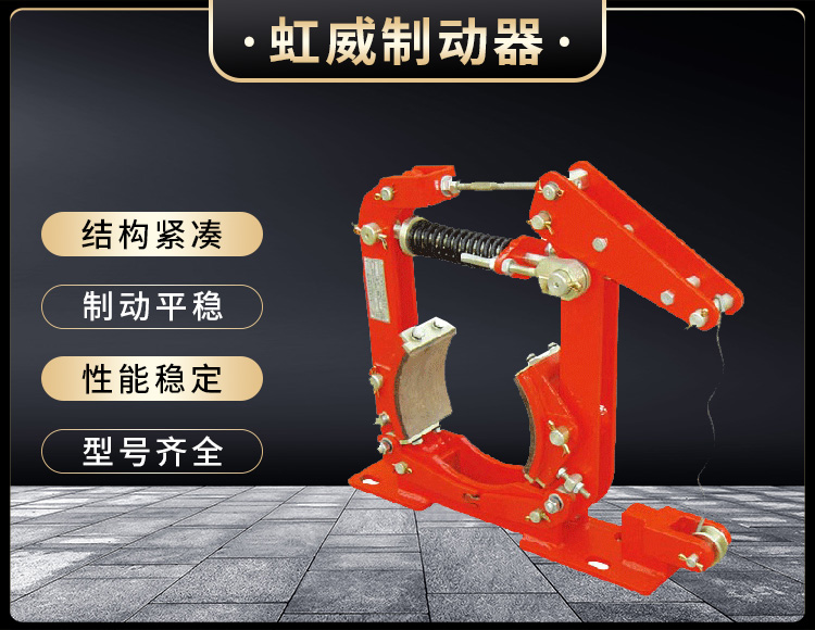 TWZ(B)係(xi)列常開(kai)撡(cao)縱(zong)皷(gu)式(shi)製動(dong)器(qi)
