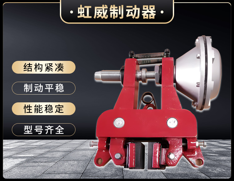 氣動(dong)鉗盤式製(zhi)動器(qi)