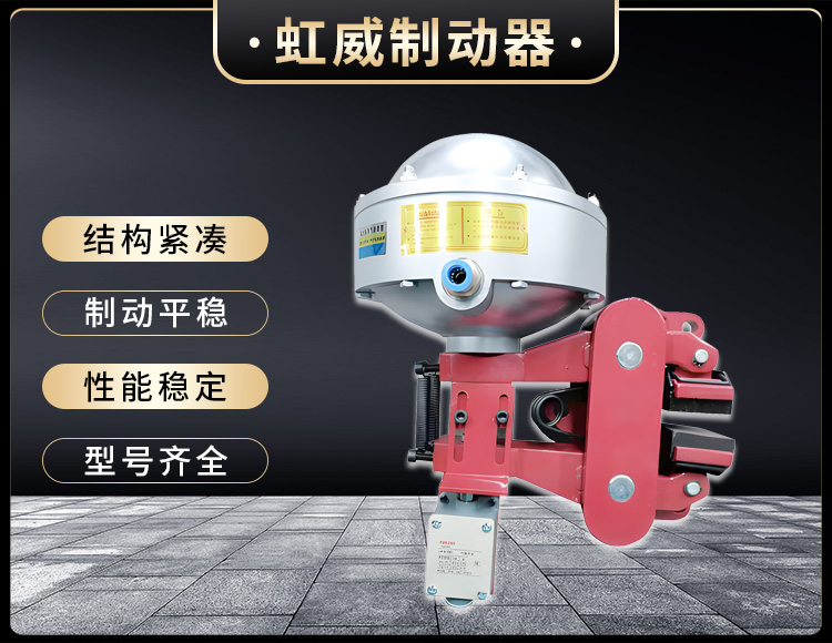 氣(qi)動鉗盤(pan)式(shi)製動器