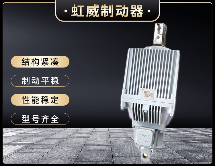Ed係列電力液(ye)壓(ya)推(tui)動(dong)器