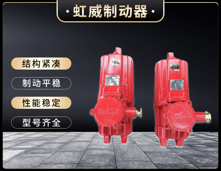 電力液壓(ya)推動器液(ye)壓(ya)站