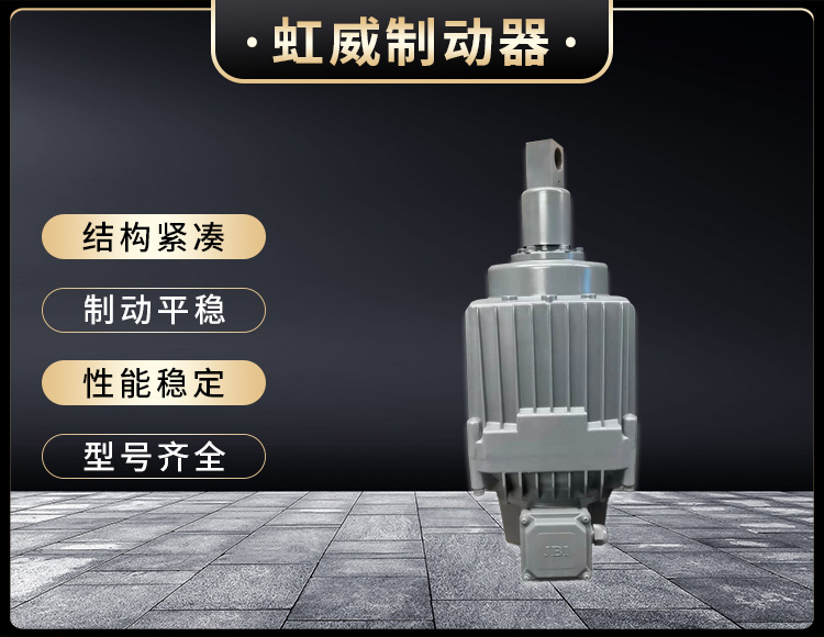 電力(li)液(ye)壓推(tui)動器液壓站(zhan)