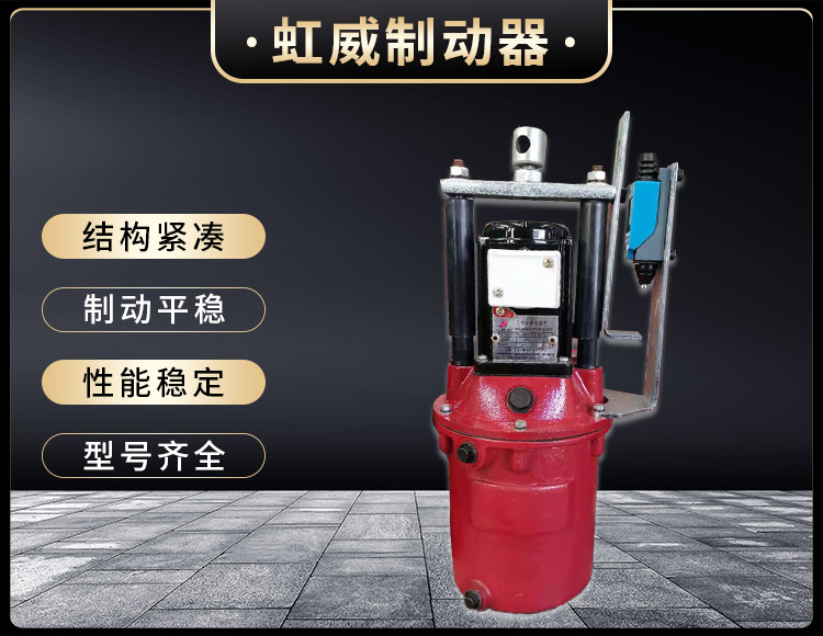 電力(li)液(ye)壓推動器(qi)液壓(ya)站