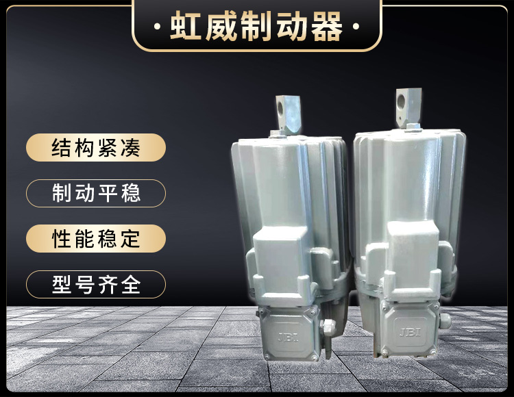 電力(li)液(ye)壓推(tui)動器(qi)液(ye)壓(ya)站(zhan)