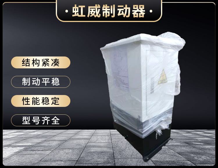 電(dian)力液壓推動(dong)器液壓站