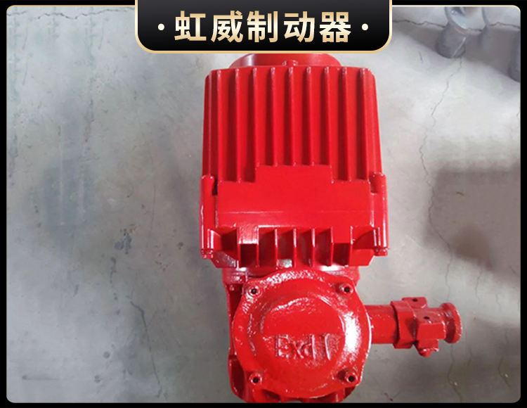 BEd係(xi)列隔爆(bao)型電力液(ye)壓(ya)推動(dong)器