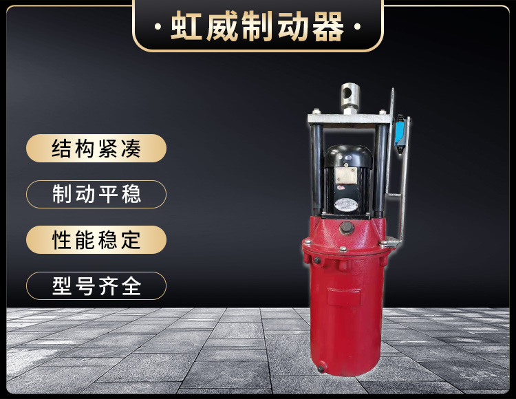 電力液(ye)壓(ya)推動器液壓(ya)站(zhan)