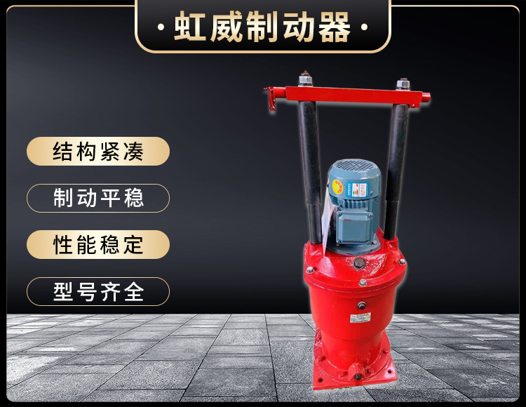電(dian)力液(ye)壓推動器液壓(ya)站(zhan)