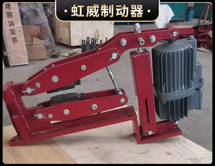 電力(li)液(ye)壓臂(bi)盤式製動器