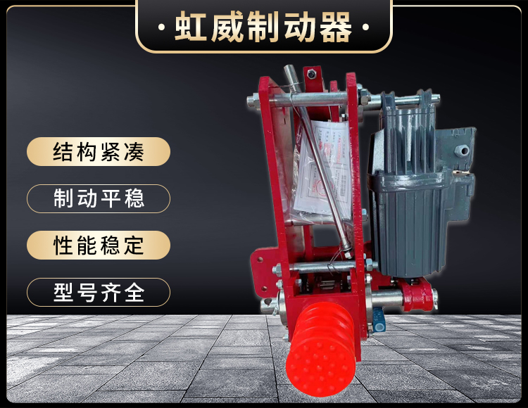 防風(feng)鐵楔製動(dong)器