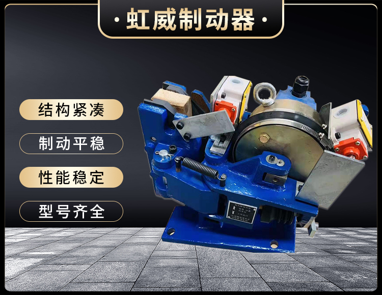 電(dian)磁(ci)盤(pan)式(shi)製動器