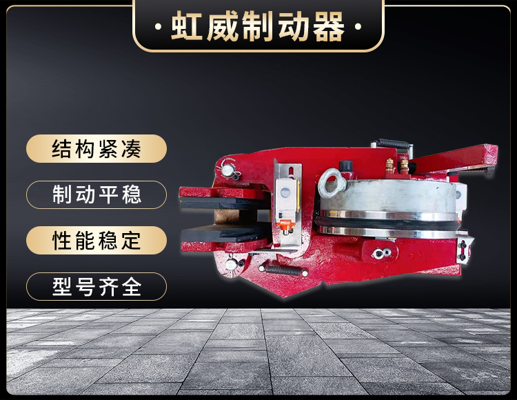 電(dian)磁盤(pan)式製動器