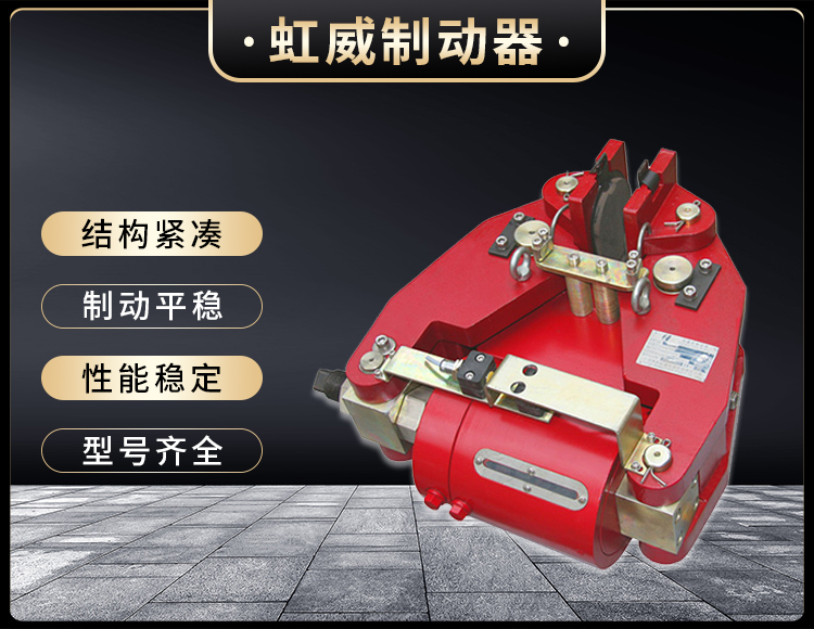 安(an)全製(zhi)動器