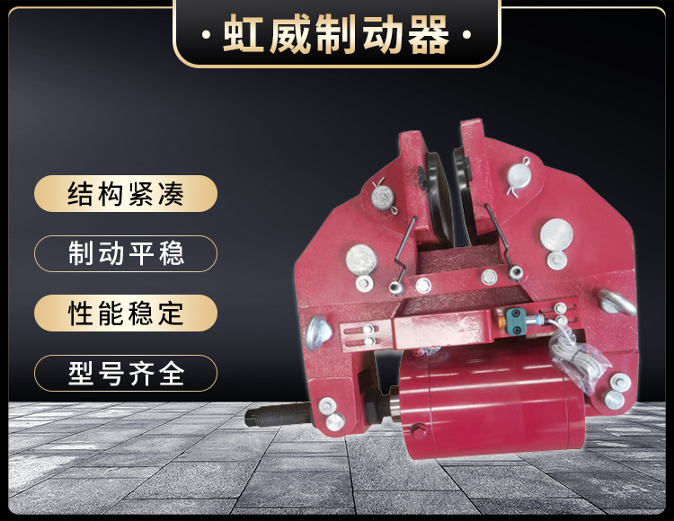 安(an)全(quan)製(zhi)動器(qi)
