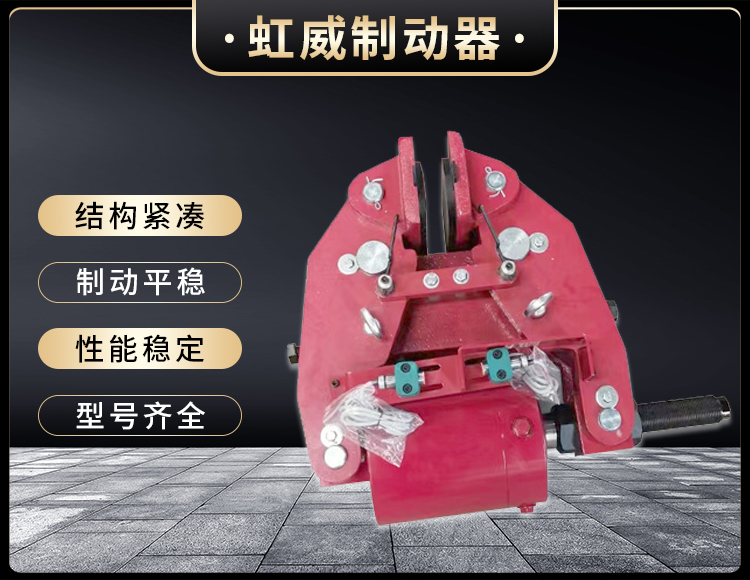 安全製(zhi)動(dong)器