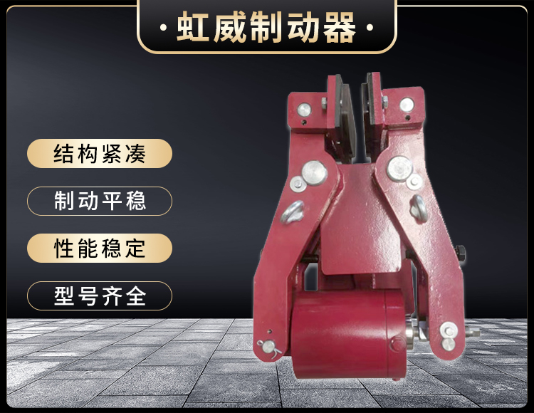 安(an)全製動(dong)器(qi)
