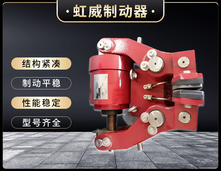 安(an)全製(zhi)動(dong)器