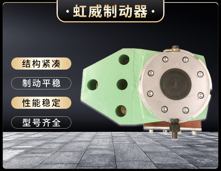 安全(quan)製(zhi)動(dong)器