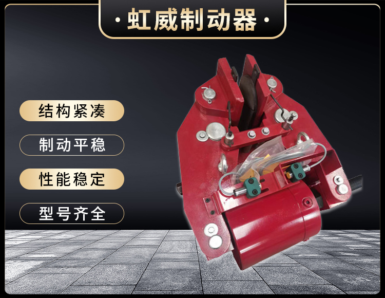 安全製(zhi)動(dong)器