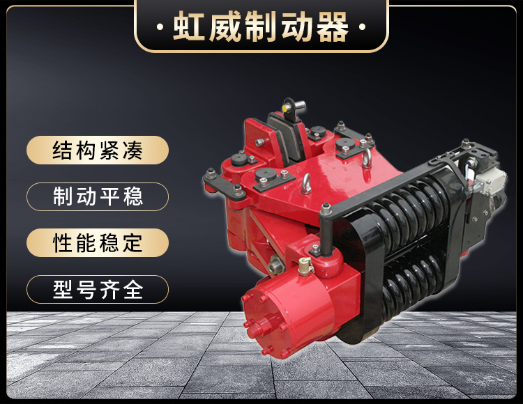 SBD-B係列(lie)液壓(ya)安(an)全(quan)製(zhi)動(dong)器