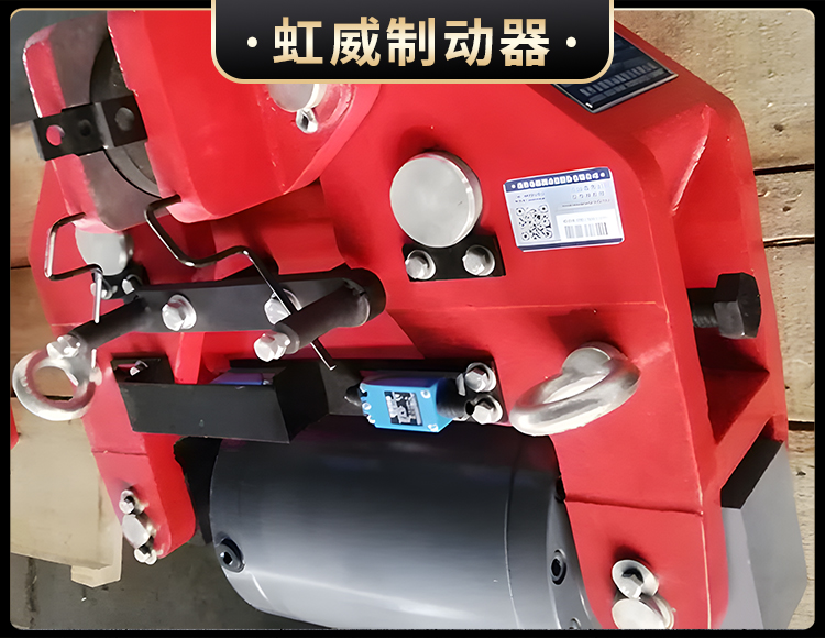 SBD-A係(xi)列液壓(ya)安(an)全製(zhi)動(dong)器(qi)
