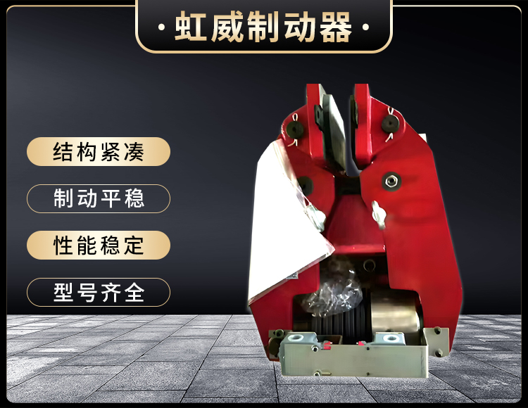 ST2SH液(ye)壓安全製動(dong)器(qi)
