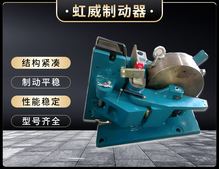 SP係(xi)列氣(qi)動(dong)安(an)全製動(dong)器(qi)