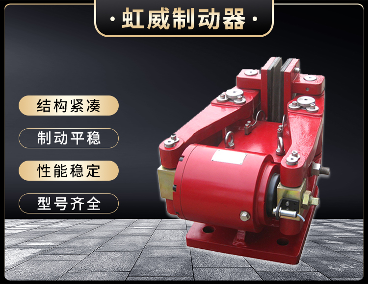 SBD-D係列液壓安(an)全(quan)製動器(qi)