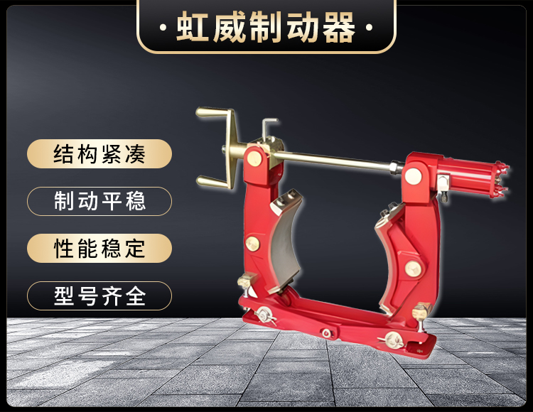 TW腳踏皷式製動(dong)器(qi)