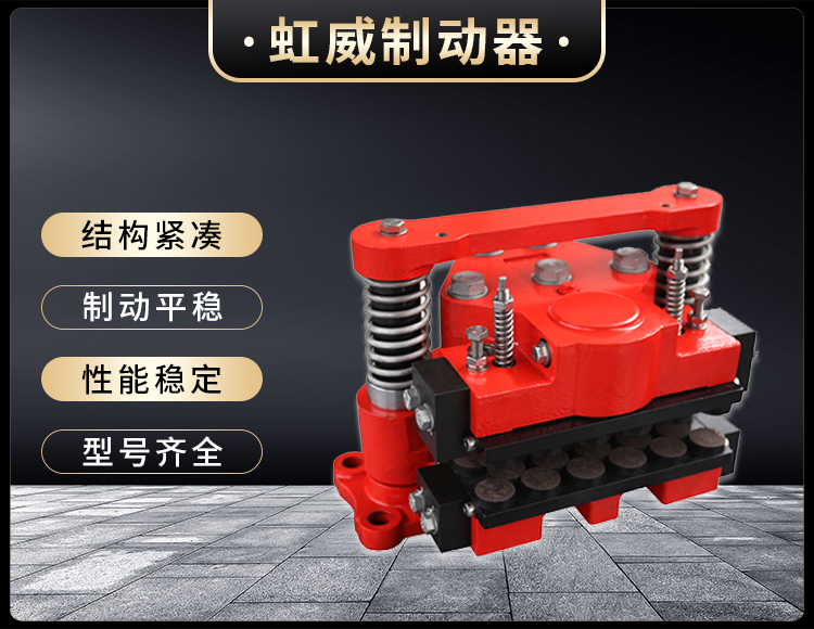 風電高(gao)速(su)軸(zhou)製(zhi)動器(qi)