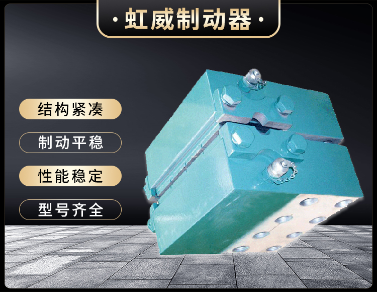 DADH係(xi)列(lie)液壓(ya)直動(dong)製(zhi)動器