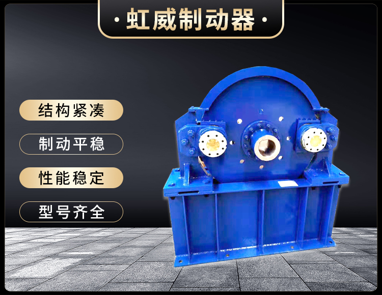 工(gong)程機(ji)械直(zhi)動製動(dong)器