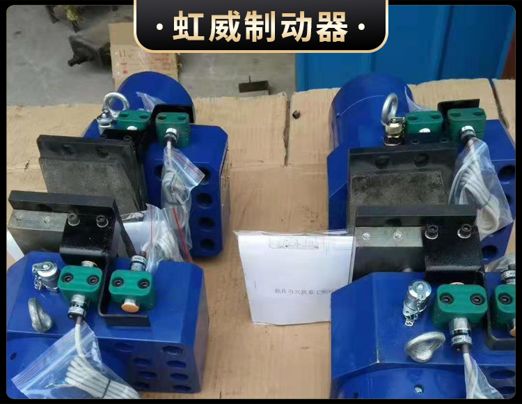 工(gong)程機(ji)械(xie)直動(dong)製動器(qi)