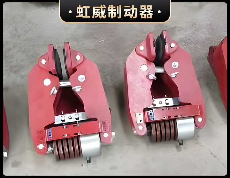 液(ye)壓失(shi)傚(xiao)保護(hu)製動器