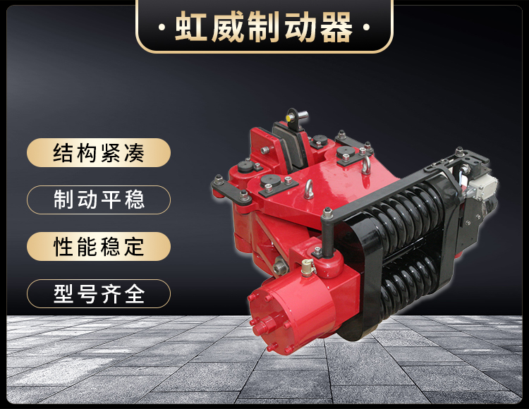 SBD-B係(xi)列液(ye)壓(ya)失(shi)傚保(bao)護(hu)製(zhi)動(dong)器