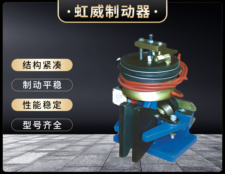 56SE電磁失傚保護(hu)製(zhi)動(dong)器(qi)