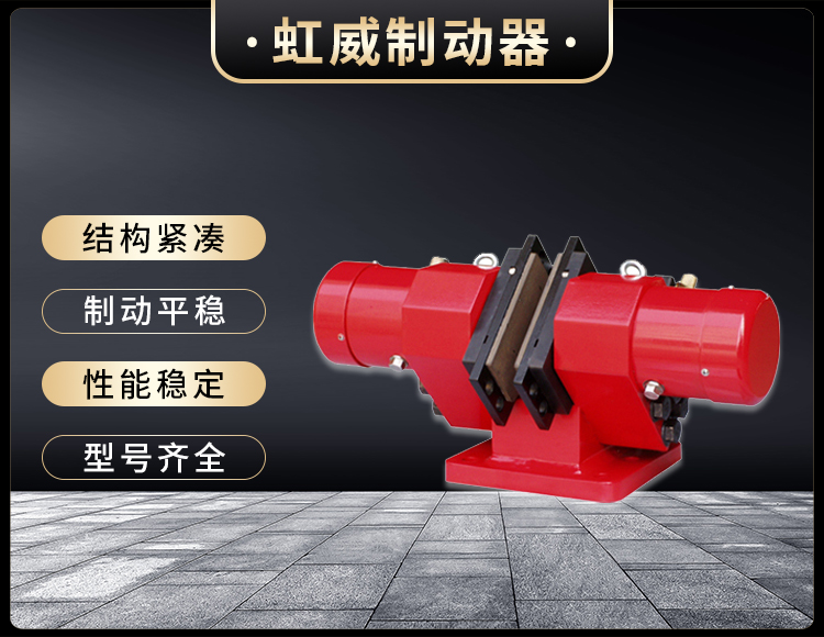 SB(YQP)係(xi)列液壓鉗(qian)盤式(shi)製(zhi)動(dong)器