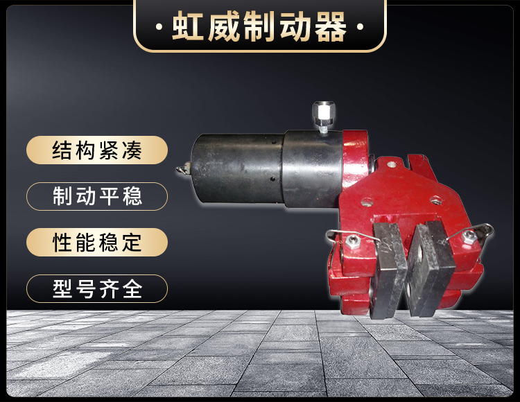 904SH液(ye)壓失傚保(bao)護製動器(qi)